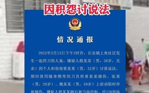 东莞惨案，是早有预谋还是一时冲动？为了3600元把命搭上值得吗？