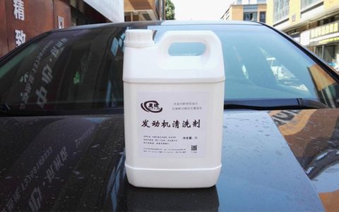 发动机清洗剂对发动机有伤害吗（发动机清洗剂对人体的危害）