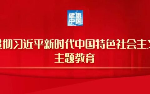 国家卫生健康委直属机关举办2023年“读讲一本书”活动暨青年演讲比赛决赛(国家卫健委出版的刊物)