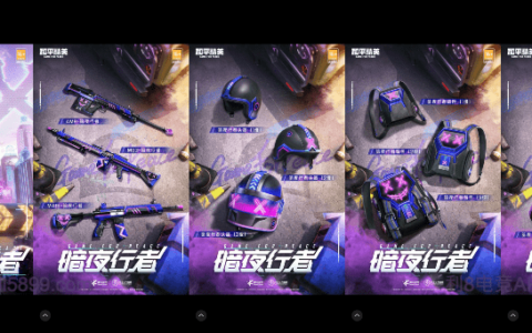 城市守护者-暗夜行者，和平精英久违的男角色新皮肤！-和平精英舞夜骑士