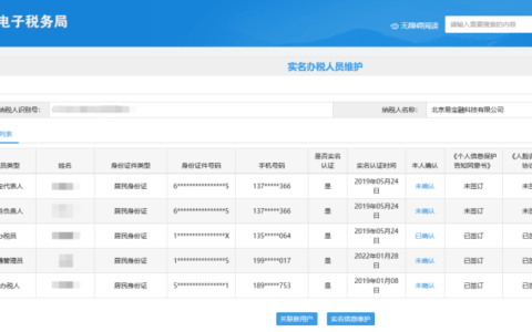 实名认证篇操作指南(实名认证如何操作)