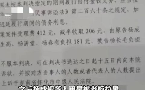 2000多块工钱讨要8年未果，开豪车的被告拒绝支付还要上诉？