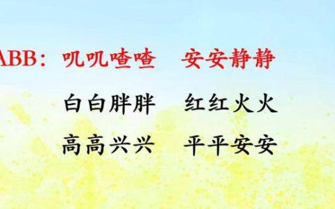 《树和喜鹊》《怎么都快乐》这样学，资深老师来整理一年级语文