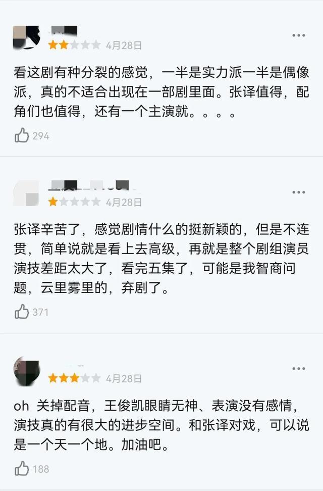 王俊凯、张译主演《重生之门》播了10集，优点和缺点一样多(重生之门王俊凯有感情戏吗)