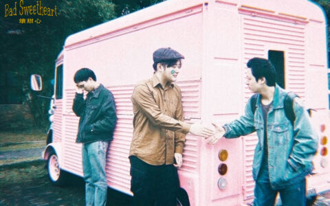 Bad Sweetheart首张专辑《今天就到这》发布：我爱你，生活的噪音-今天就说到这里用英语怎么说