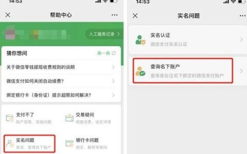 微信实名可以绑定几个微信号(微信实名认证能认证几个微信号在哪看)