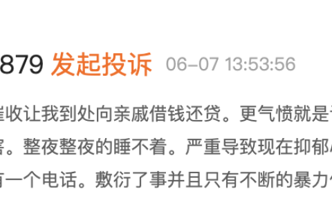 2021年上海非银机构投诉量公布，有投诉者反应平台存砍头息和暴力催收-上海投诉银行电话多少