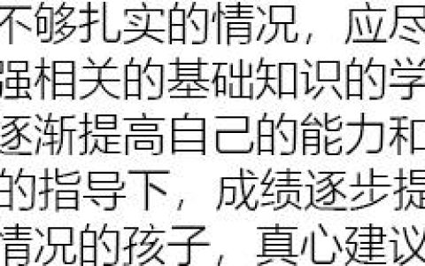 小学四年级语文下册应该怎么学？这些策略有助于差生提高成绩！-四年级下册语文怎么提高
