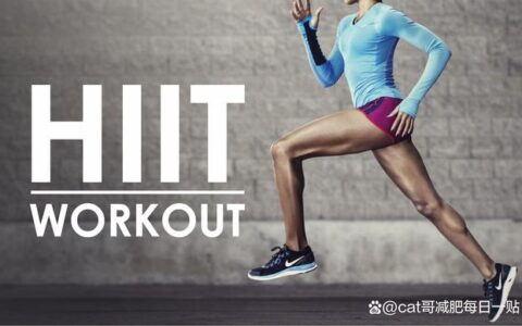 HIIT训练：高强度间歇训练帮助燃烧脂肪-hllt高强度间歇训练