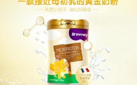 3-7岁的孩子要营养均衡应该喝什么奶粉？让我们一起来看看吧！（儿童奶粉3-10岁排行榜）