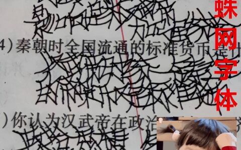 学生“混沌字体”走红，参差不齐杂乱无章，也真是难为阅卷老师了(混沌俩字怎么写)