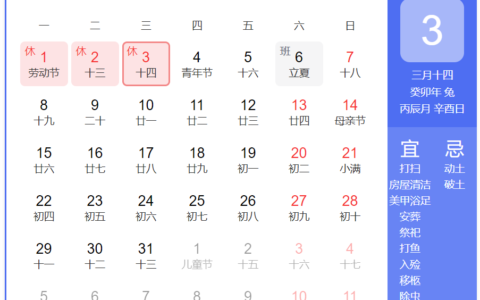 注意，本周上班时间有变｜下次放假还要“调休”-下周上几天班放假