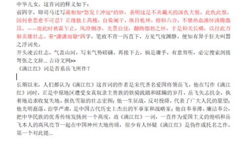 赛效：如何在 WPS文字(Word)中插入特殊符号(wps怎么加入特殊符号)