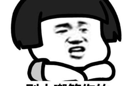 开心笑话：为什么我女朋友升级为老婆之后，变得很不讲理了-女朋友变老婆的说说