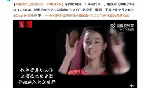 21岁的她长这样！热巴10年前央视未播画面曝光，一袭黄裙宣传首部电视剧满脸青涩，翩然起舞清纯十足-热巴 个人简历