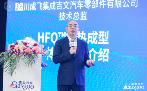云恒制造：基于HFQ™铝热成型，吉文打造一体式门环