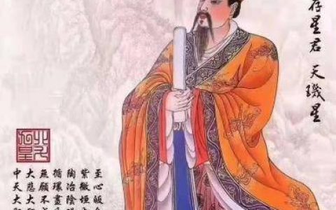 《夜航船》解析—卷一·天文部·星（一）—北斗七星（2）