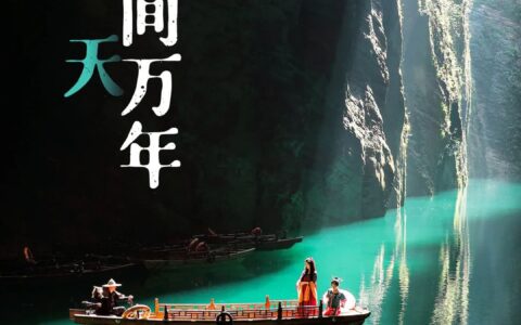 【5月8日~14日.（母亲节）恩施自驾】2023继续出发，中国最美水上公路，走进中国“仙本那”！全程自驾7日游(恩施州水上公路)