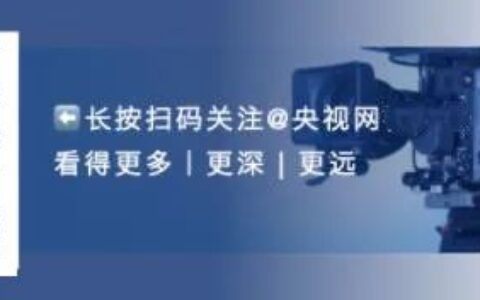 一年近800万人购买！付费刷课灰色产业竟如此猖獗？(付费刷课的危害)