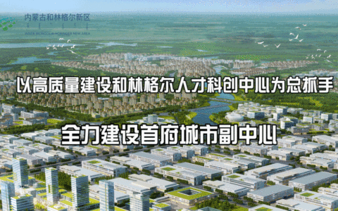 21世纪教育集团、北京匠成教育科技有限公司一行到访和林格尔新区(匠成装饰工程有限公司)