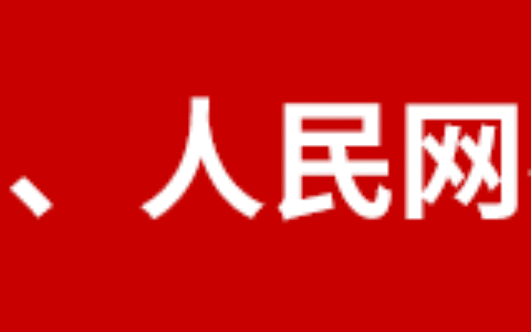 含编内！福建多家事业单位招人了(福建省事业编招聘网)
