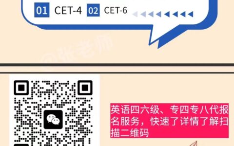 黑龙江省关于2023年6月全国大学英语四级考试报名的通知(2021黑龙江省英语四级报名时间)