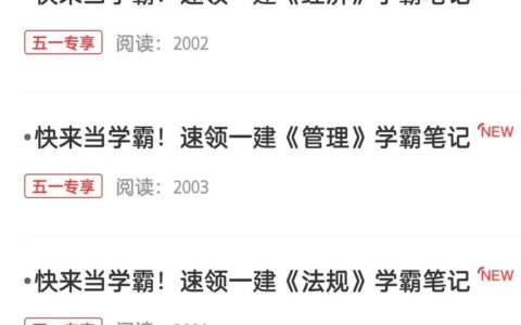 一建对应什么职？职称对一建人有什么好处？(有一建是不是相当于工程师职称)