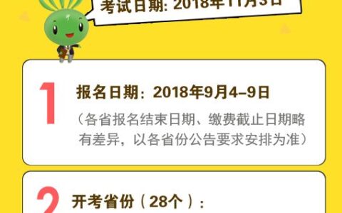 2018年下半年教师资格考试开始报名了！（附报名方法）(2018年下半年教师资格证考试时间表)