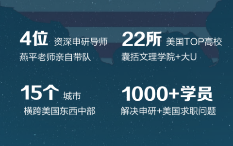 OSU线下｜CEO分享：在美求职升学全规划解析！更有Airpods，Switch，现金红包抽奖(osumania)