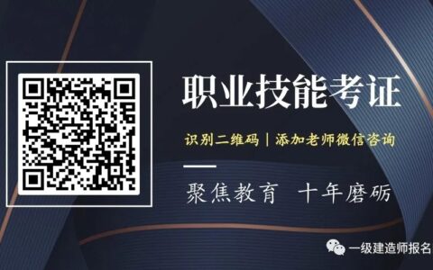 全国一级建造师报名与考试(全国一级建造师报名与考试的区别)