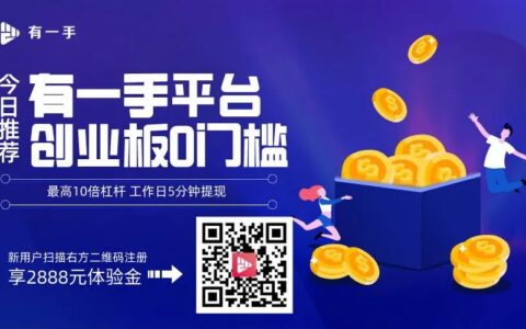 股票配资有哪些好处？有一手配资有哪些好处？(股票配资买几只股票好一点)