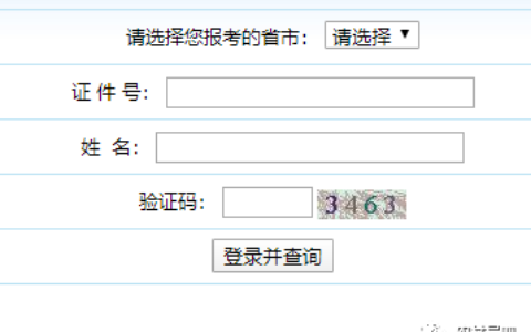 全国会计考试资格评价网(全国会计考试资格评价网入口官网)