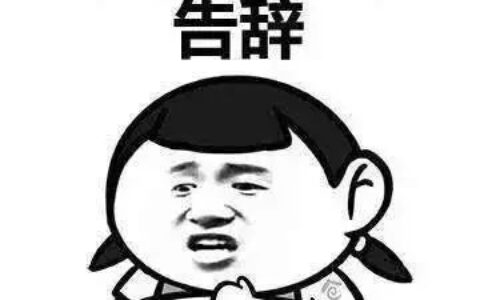 如何写一份让 HR 眼前一亮的简历（附模板）(hr的简历内容应该怎么写好)