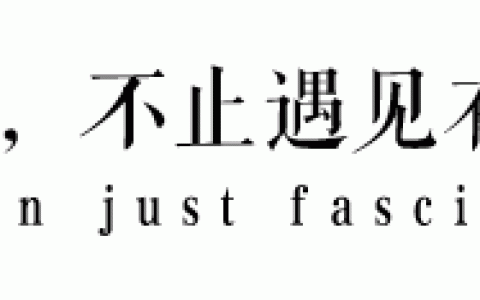 东大初体验 | 一卡通除了吃饭还能干这些？(东北大学一卡通自助查询平台)