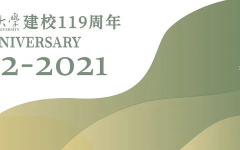 献礼校庆！东南大学2021宣传片首发！(东南大学宣传片2019)