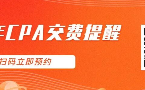 关于注会考试成绩有效期……(注会成绩有效期延长一年是所有人吗)