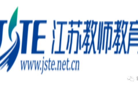 江苏教师教育网登录入口：https://www.jste.net.cn/cmsplus/index.html(江苏教师教育网登录入口官网网址)