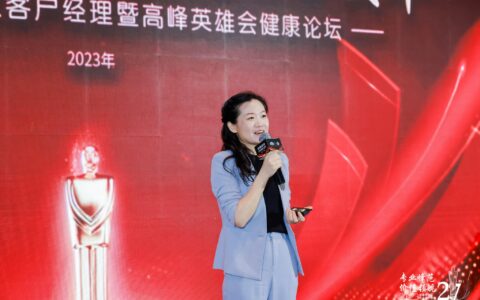 平安人寿2023高峰会圆满落幕 健康生态赋能引热议(平安人寿历年高峰会会长)