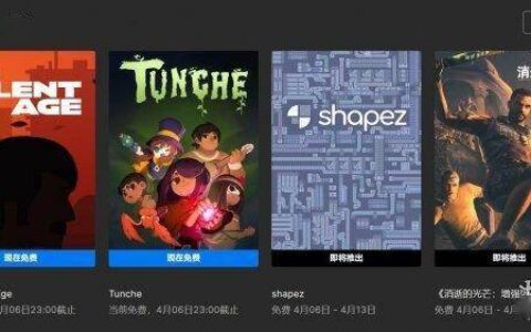 Epic喜加一临时变为异形工厂！Epic免费送好评游戏异形工厂