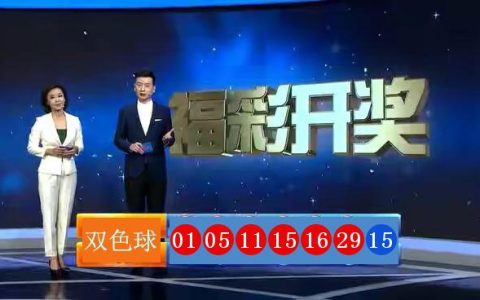 双色球开奖结果第2021070期 头奖6注奖金897万