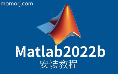 Matlab 2022b主要特点软件介绍和安装步骤(matlab软件下载安装)