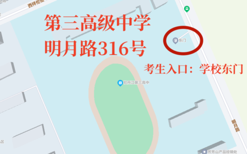 牡丹江市考试中心提醒：事业单位公开招聘笔试即将开考！(牡丹江事业编招聘2020考试时间)