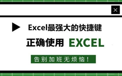 Excel快捷键：Ctrl+R的10种用法！告别复制粘贴(excel快捷键一秒求和)