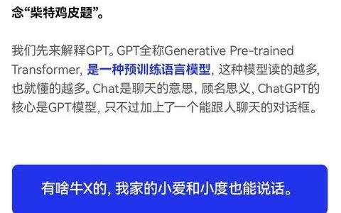 从ChatGPT怎么念 到人们为啥害怕它 这篇文章都讲透-chat英文怎么读