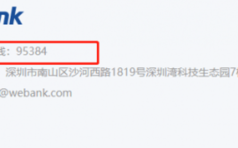 及时高效，微众银行人工客服为您提供专业解答(微众银行的人工客服)