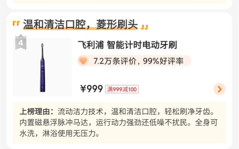 口碑最好的电动牙刷，500元内性价比排名前十最强电动牙刷点评（市面上最好的电动牙刷是哪款）