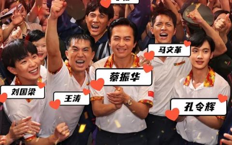 《中国乒乓之绝地反击》：一部口碑和票房背道而驰的电影(电影中国乒乓筹备)