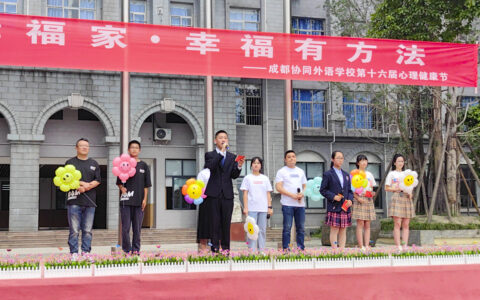 什么是幸福？协同外语学子以“家”作答(什么是幸福作文500字)