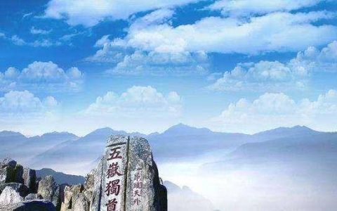 传说中的“三山五岳”，五岳我们都知道，三山是哪三座山？