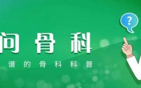 如何区分痛风与关节炎？01:05-如何区分痛风和关节炎